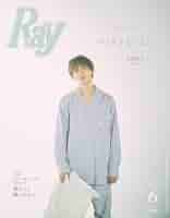 Ray(レイ)2021年4.5.6月号　3冊まとめ売り Ray(レイ)2021年4.5.6月号 3冊まとめ売り Ray(レイ)2021年
